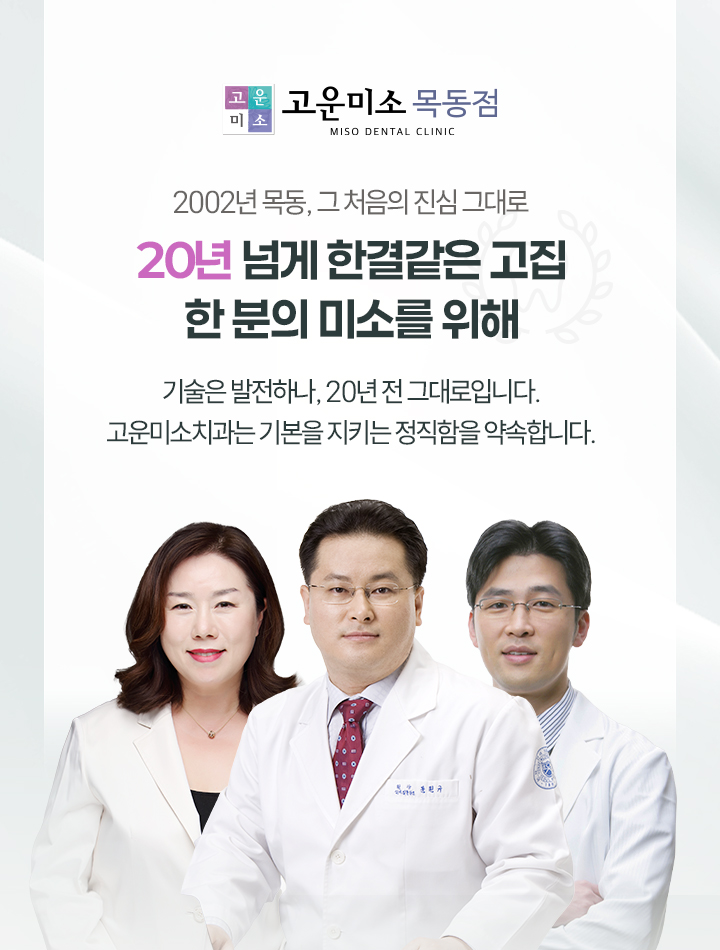 연세고운미소치과(목동점)_온라인_블로그형 홈페이지 스킨 (m)