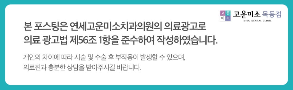 목동치과 치아가 얼굴 형태 유지와 올바른 발음 구사에 필요한 기본 이유 확인