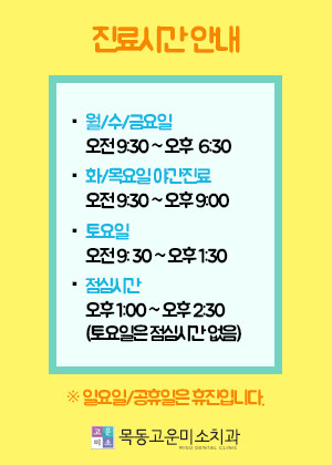 목동치과 스케일링 치아미백 효과가 크지 않은 결론과 먼저 알아둘 핵심 기준